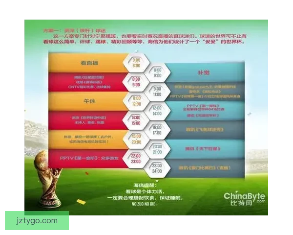 2026世界杯投注平台全面解析与热门玩法策略指南