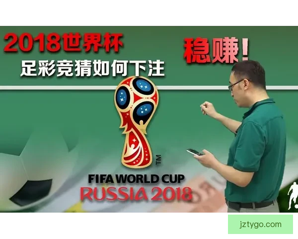 世界杯竞猜游戏平台注册畅享全新赛事体验立即加入畅赢豪礼等你来拿