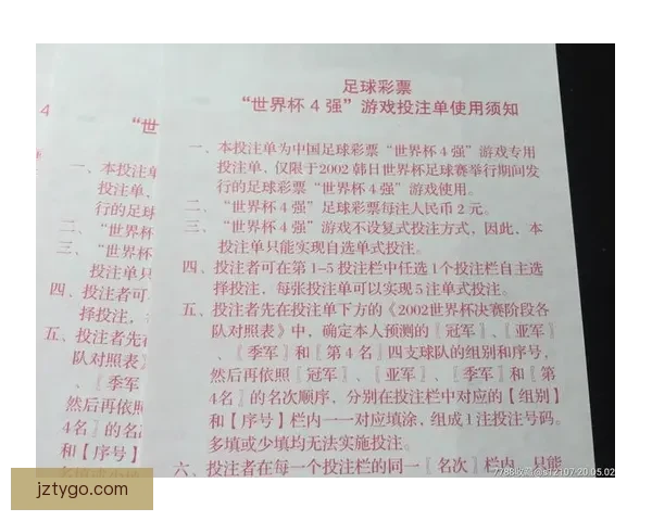 世界杯足球竞猜官网全面解析 提升投注技巧与赛事分析攻略