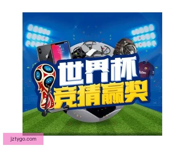 2026世界杯全程赛事竞猜攻略与热门投注分析指南